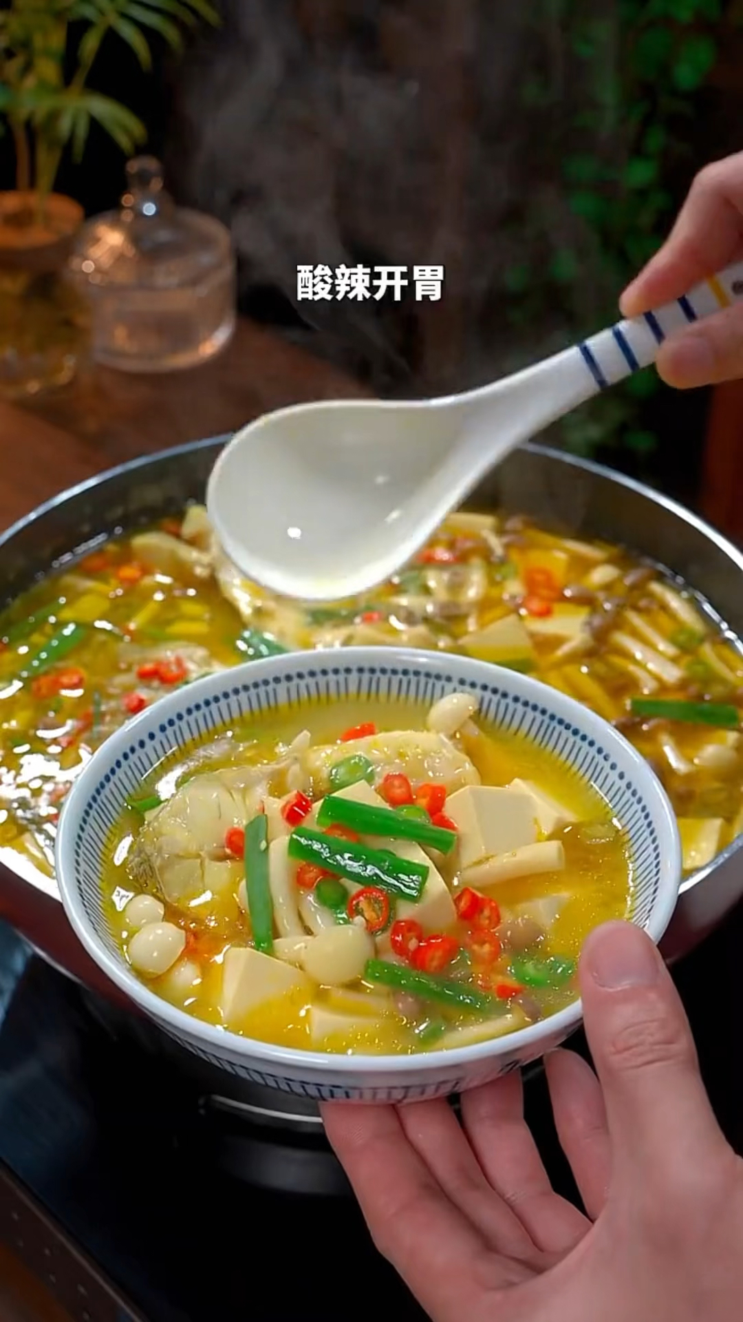 酸汤鲈鱼的家常做法