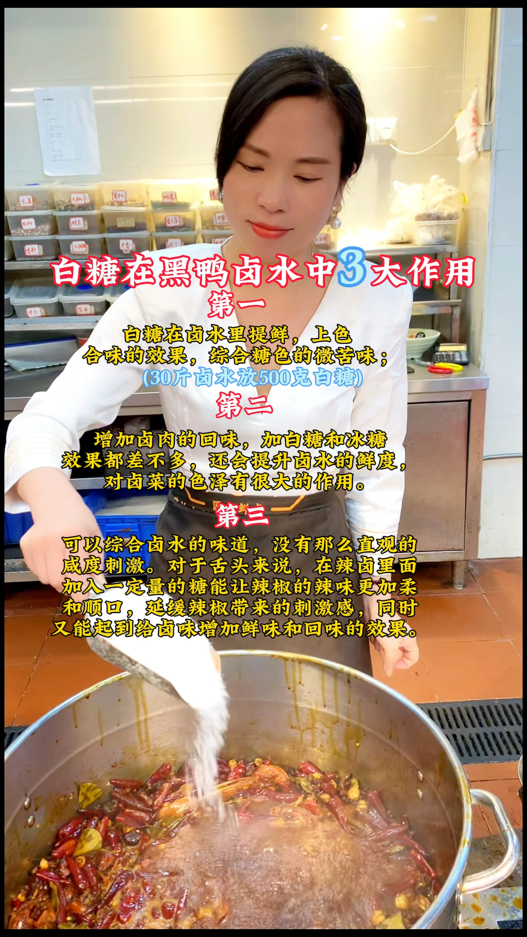 白糖黑鸭里的三大作用分享给大家!