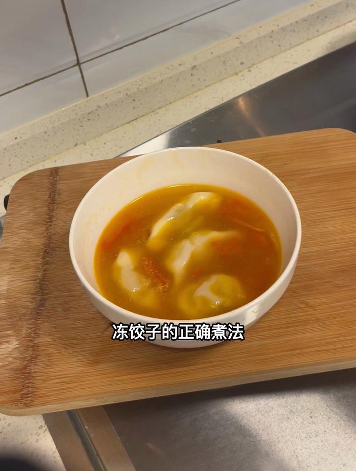 冻饺子的正确煮法