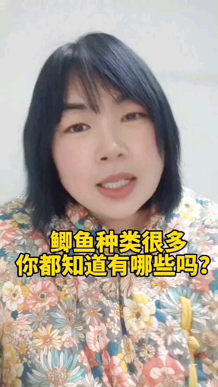 鲫鱼的品种很多,你知道有哪些吗