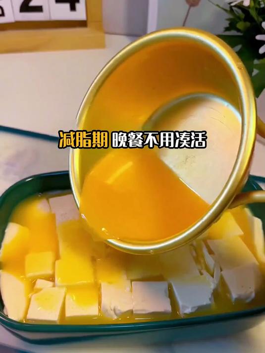 减脂期肉末豆腐蒸蛋，Q弹嫩滑超解馋