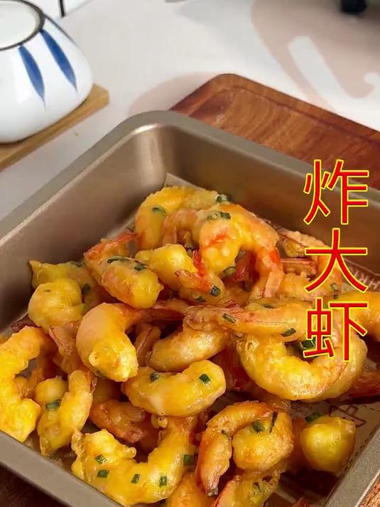 孩子在家想吃炸大虾,你就像我这样做