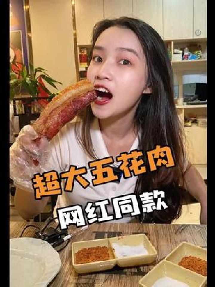 去蹭吃小贝同款超大五花肉,没想到老板说以后报我名字送大家
