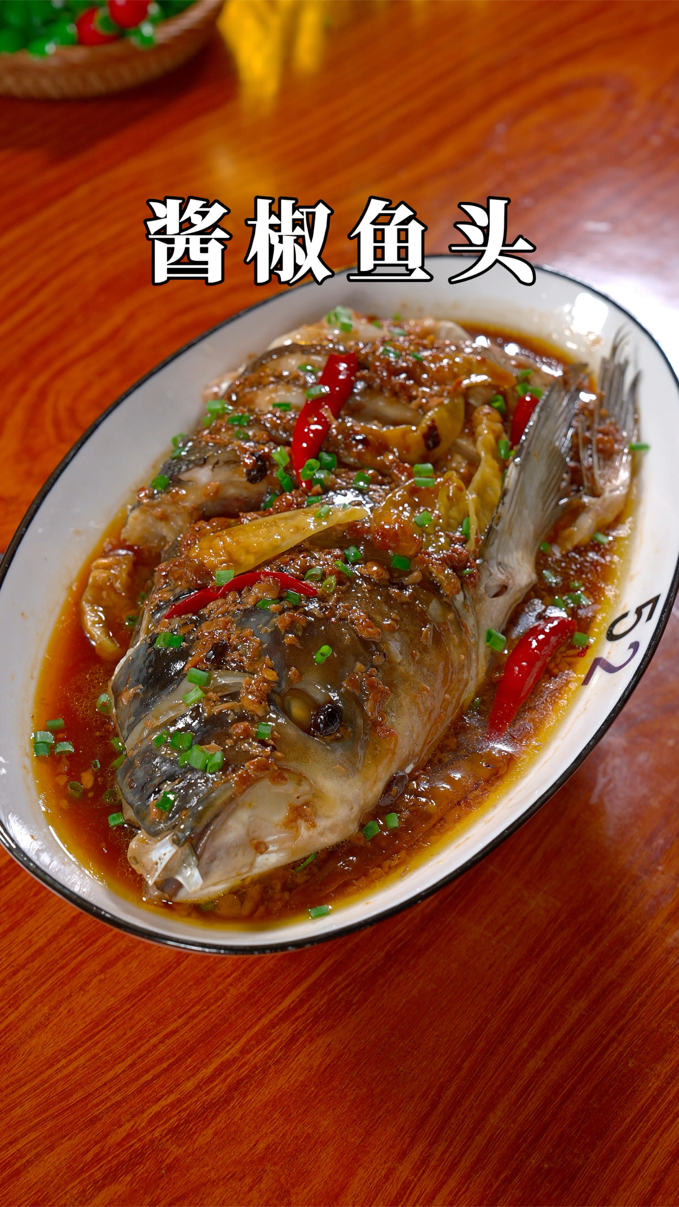这样做的酱椒鱼头 肉嫩味美,鱼肉酱香浓郁,简单又好吃,来客了做这道菜很有面子