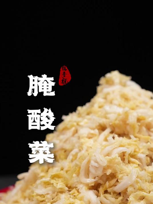 东北人过年的正确打开方式,腌酸菜!东北人,到家了开饭啦!