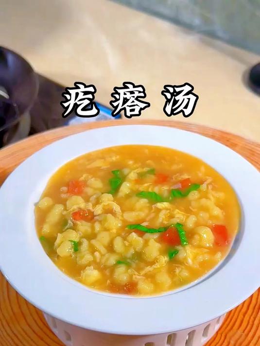 热菜来了,大饭店同款疙瘩汤,真真好吃