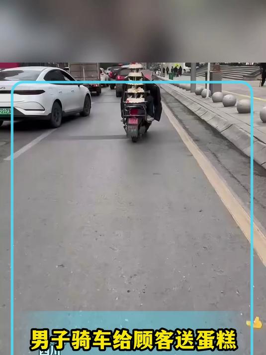 男子骑车给顾客送蛋糕，仔细一看蛋糕竟有12层