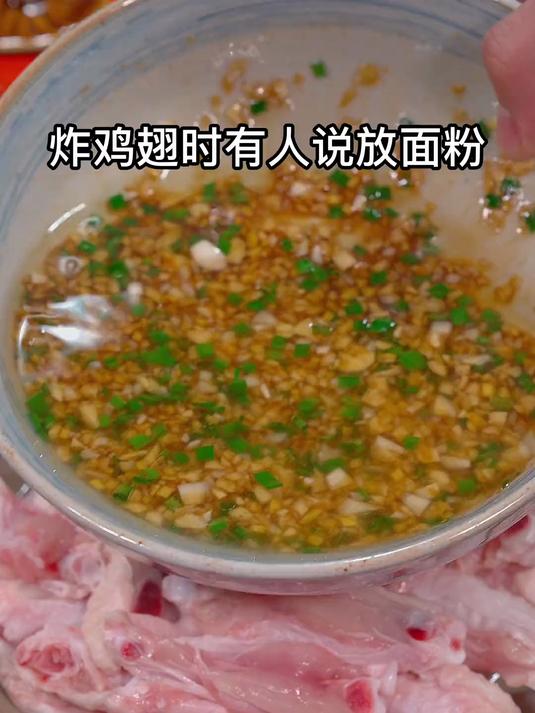 炸鸡翅是用面粉还是淀粉呢?过年在家你就按我这样做～