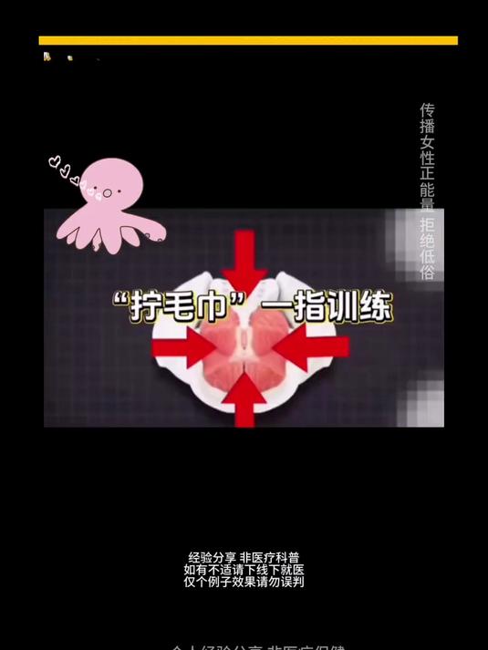 八爪鱼训练动作完整教学版