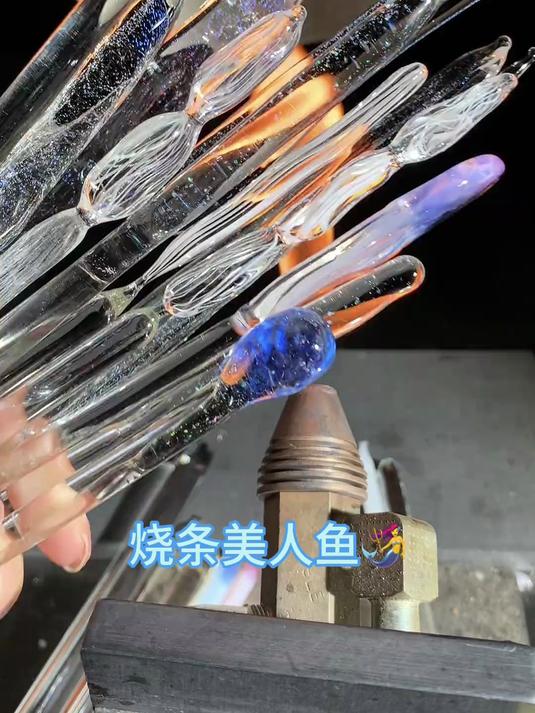 烤鱼咯~用玻璃烧了条美人鱼 以闪亮之名海灵歌潮