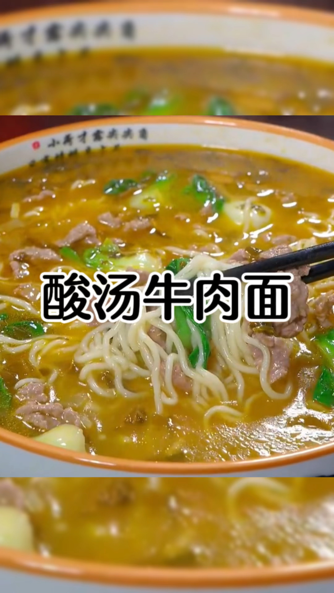 以后您要是想吃酸菜牛肉面了,就试试这个方法,简单方便又好吃