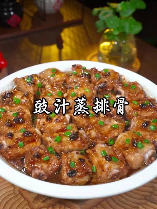 广东茶楼桌桌必点的豉汁蒸排骨，在家也能做出