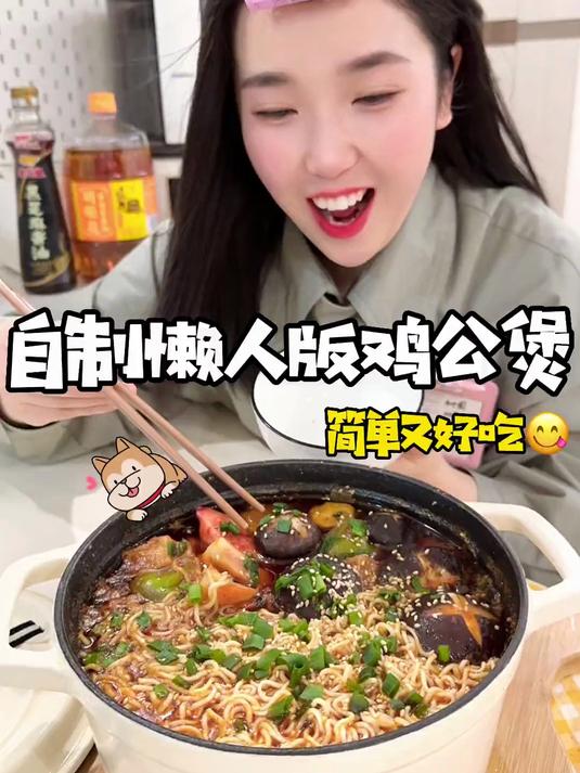 冬天当然要吃一锅热乎乎的鸡公煲啦!嘎嘎香