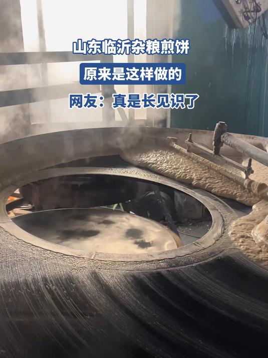 山东临沂杂粮煎饼,原来是这样做的