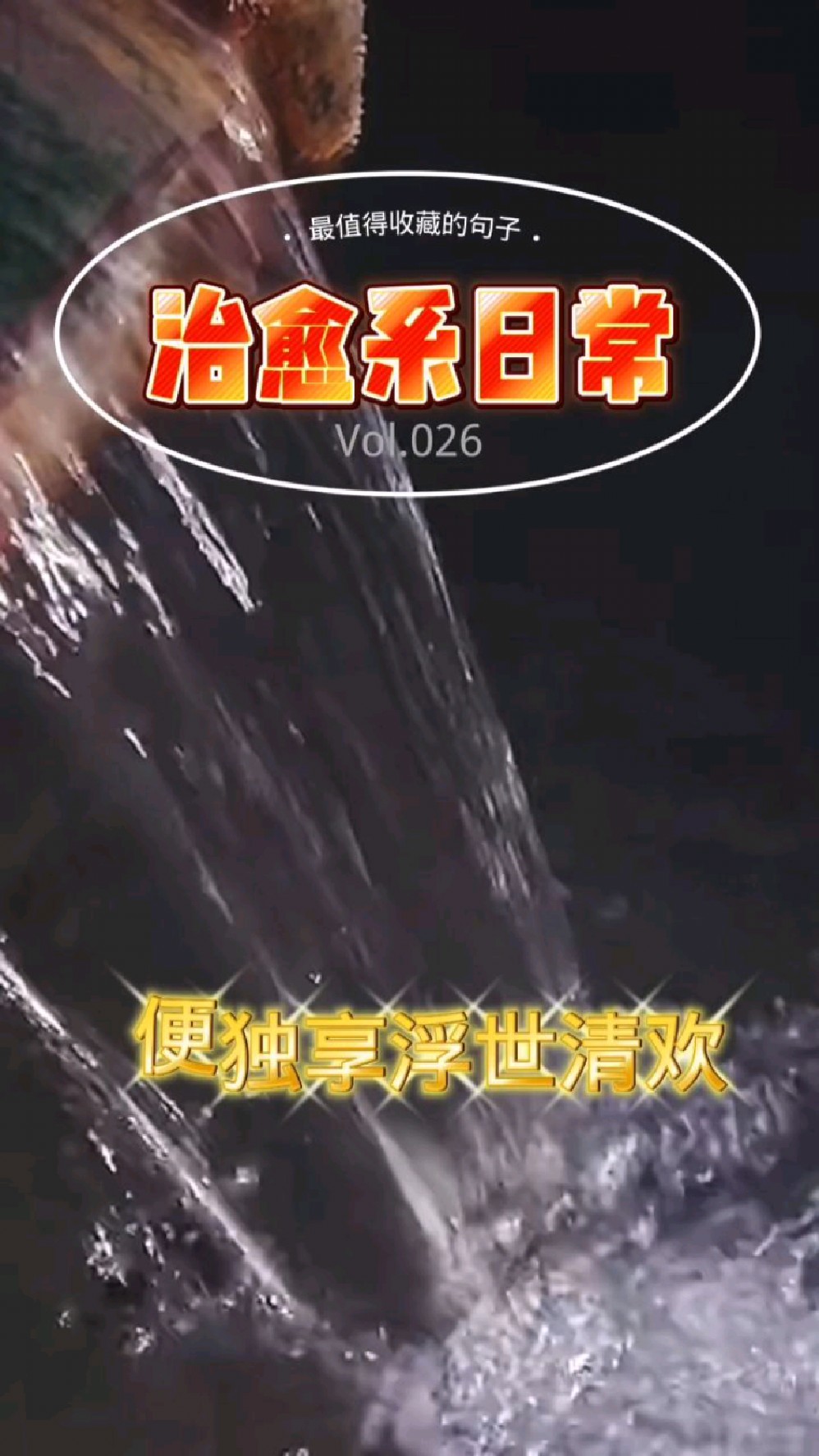值得收藏的经典句子