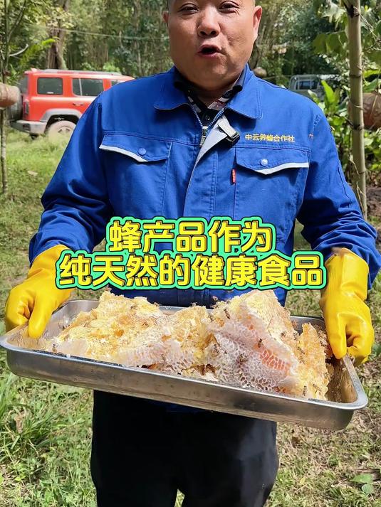 希望我们的百姓崛起,喝起高品质天然土蜂蜜它营养价值非常高,对身体有帮助。#三农#