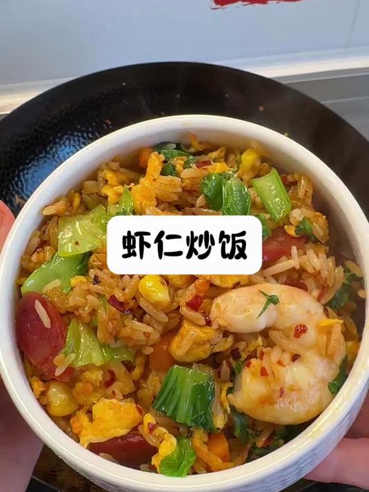 虾仁炒饭这个真的太好吃了