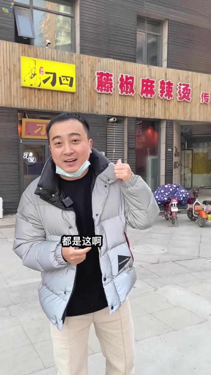 唐山Z好吃的麻辣烫,味道怎么样