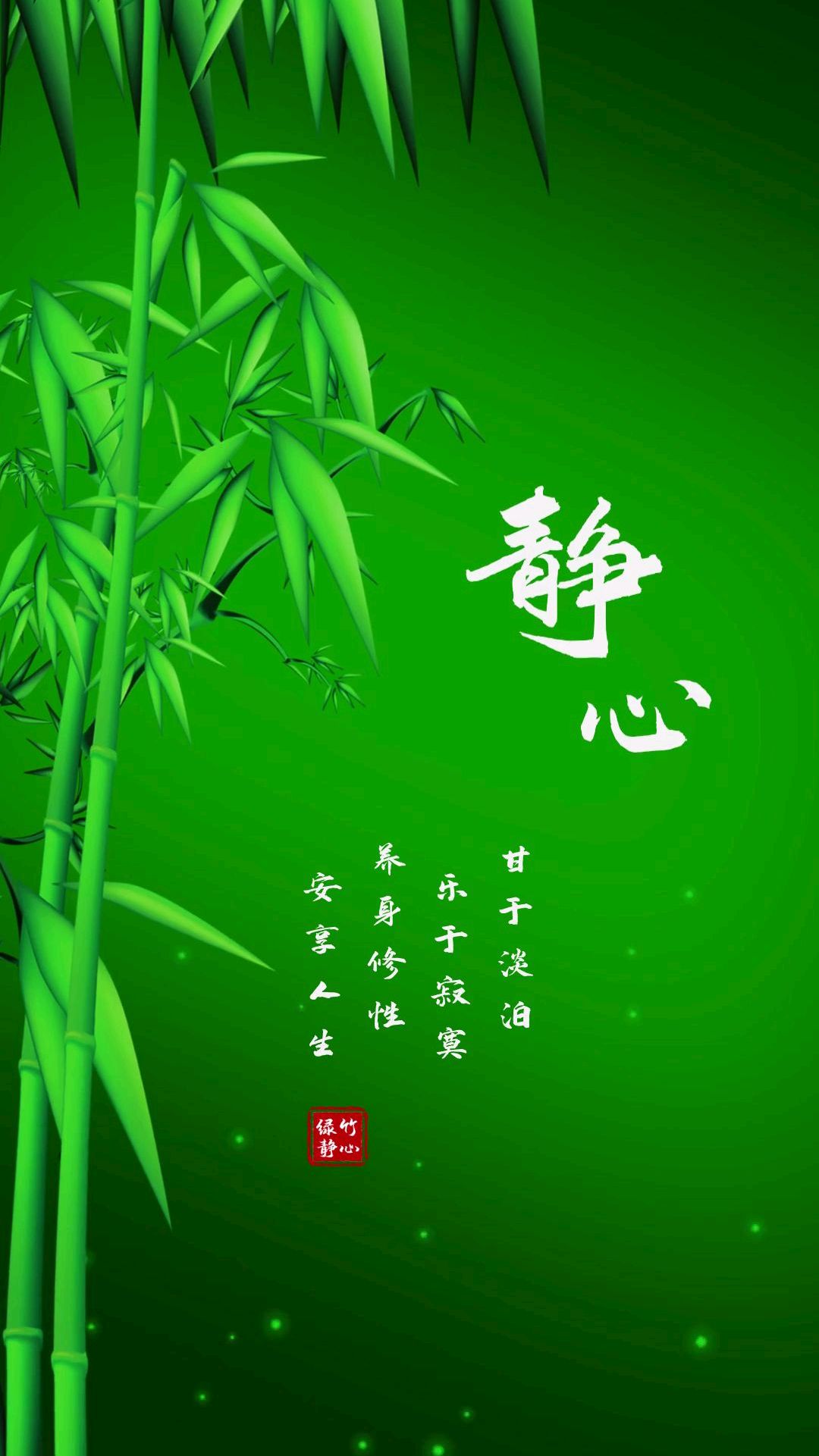 高清励志绿色护眼壁纸——静心