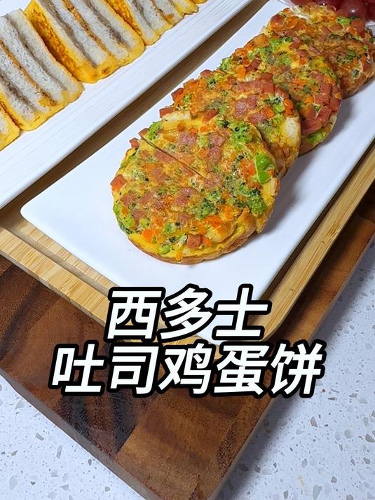 两根香蕉几片吐司,5分钟做出可以爆浆的三层夹心 香蕉西多士