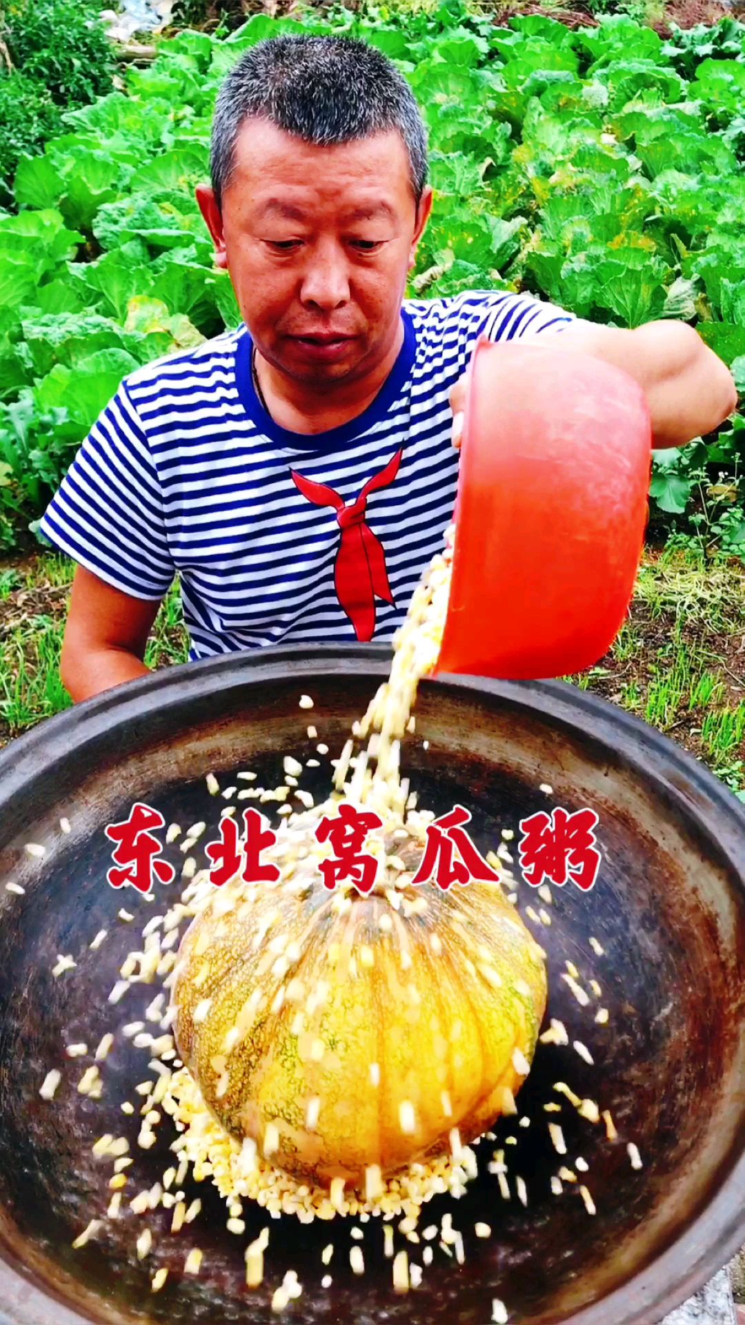 好吃的东北窝瓜粥