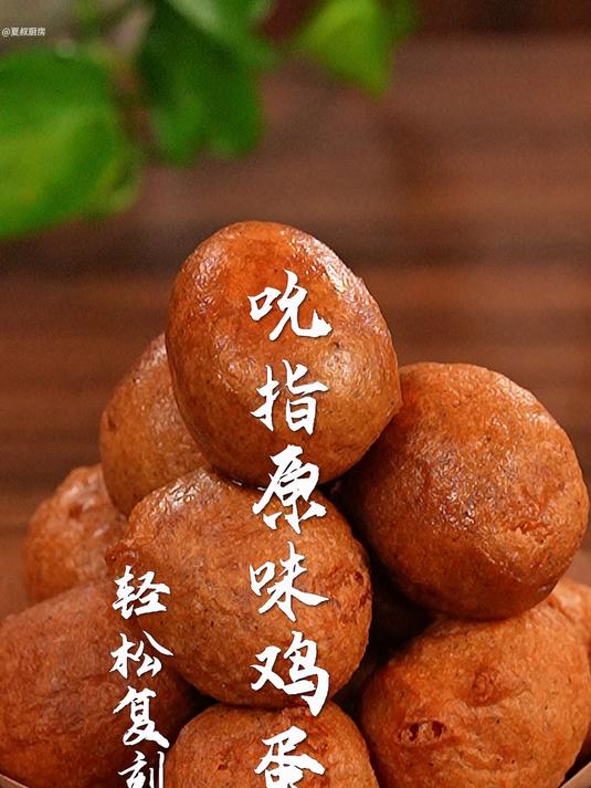 1块钱破解新品吮指原味鸡蛋配方!60s学会,不用等疯狂星期四!