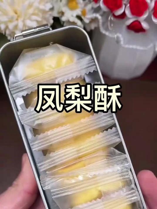 厦门特产凤梨酥铁盒装早餐代餐糕点茶点伴手礼零食