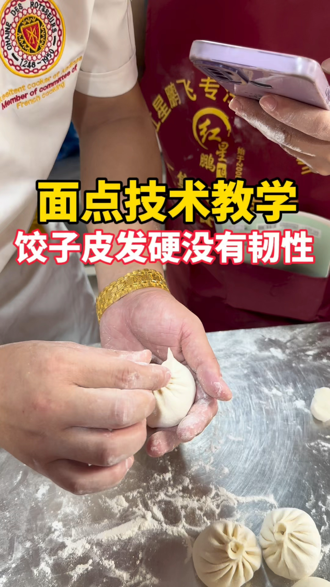 做出来的饺子皮没有劲道不光滑,今天我教你方法