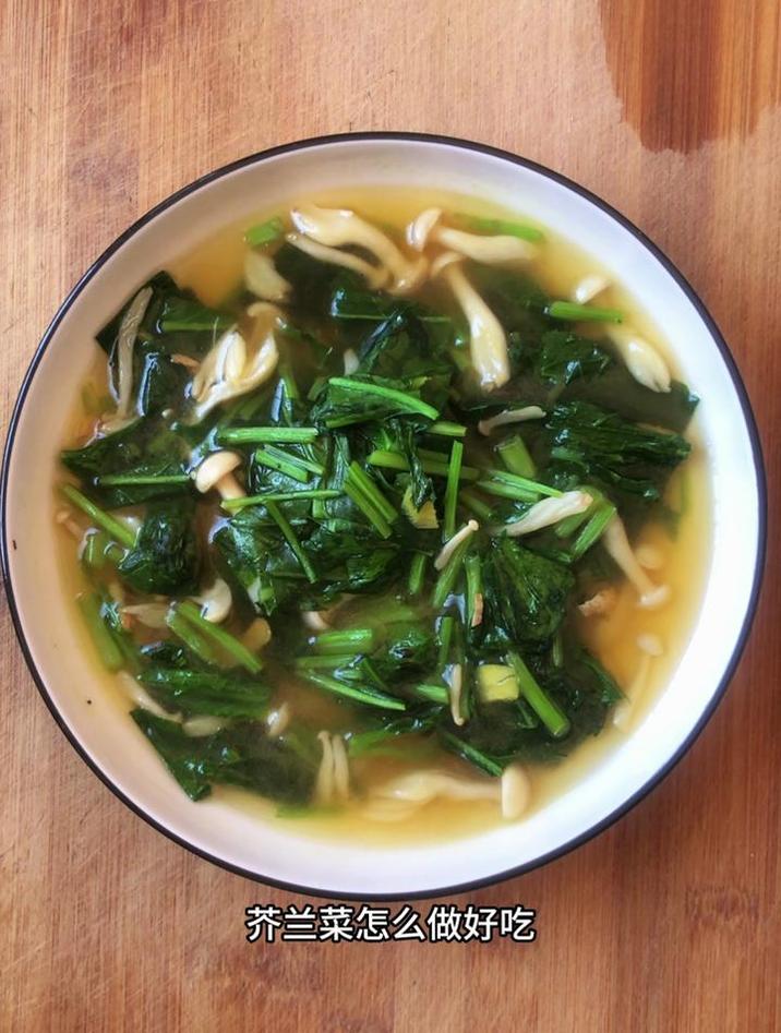芥兰菜怎么做好吃,分享一道芥兰菜炒白玉菇