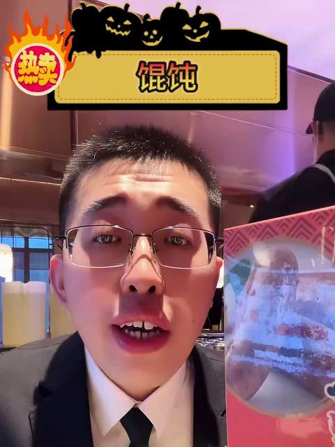 小井终于见到麻六记虾仁馄饨的样品了,稍微介绍就卖爆了