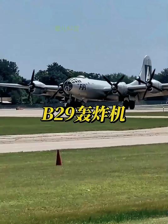b29轰炸机