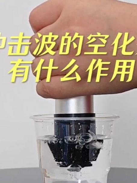 冲击波的空化效应是如何应对劳损的？#肌肉劳损救星##运动康复##肌肉松解##肌肉恢复##筋
