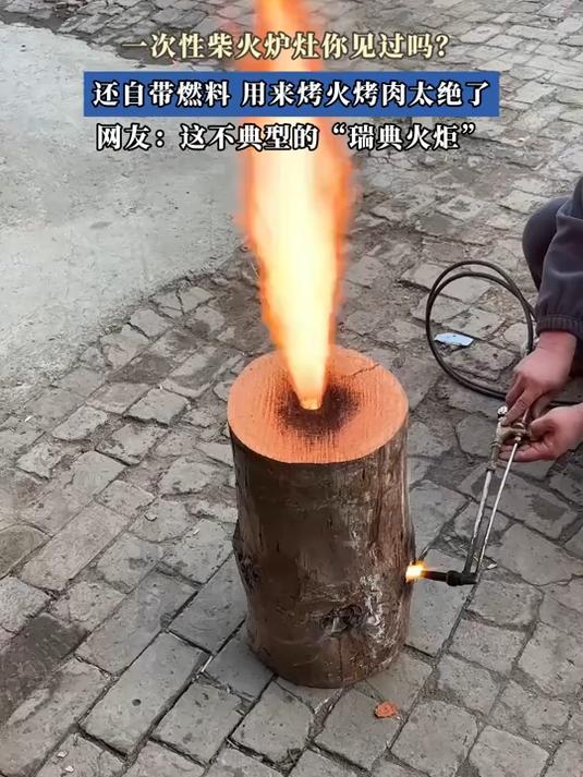 一次性柴火炉灶你见过吗？还自带燃料，用来烤火烤肉太绝了