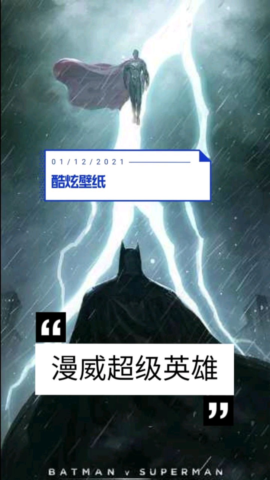 漫威超级英雄高清酷炫壁纸