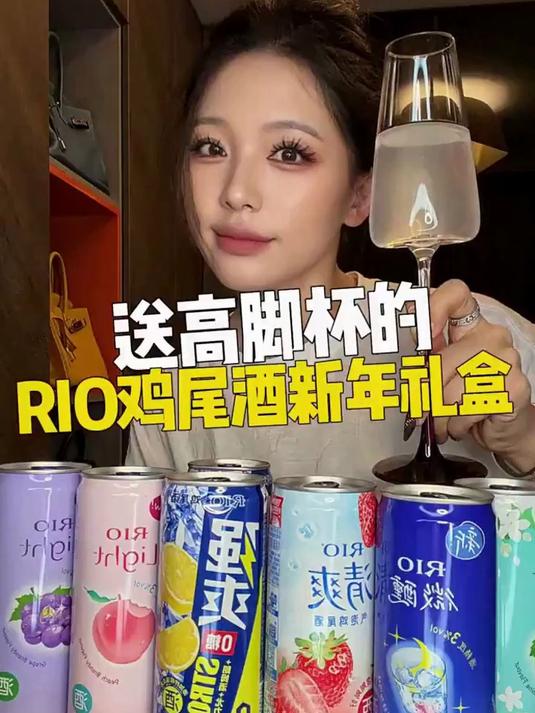 你不会喝酒但又想喝酒，可以试试RIO鸡尾酒