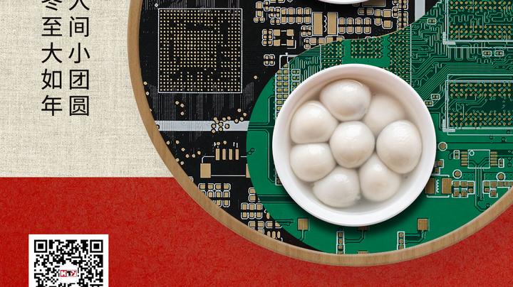 冬至之暖:恒天翊为员工送上汤圆 