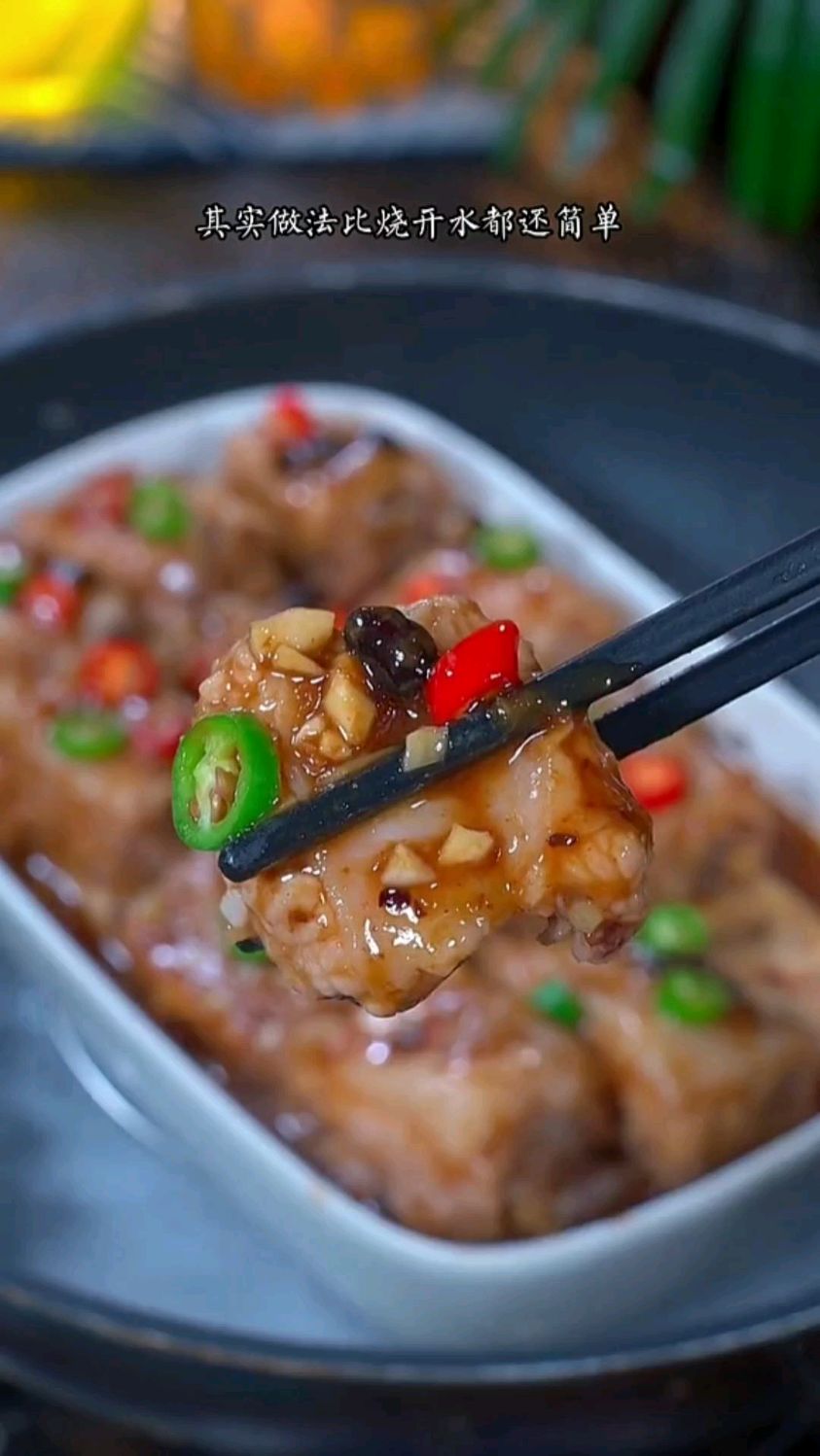 豉汁蒸排骨家常做法