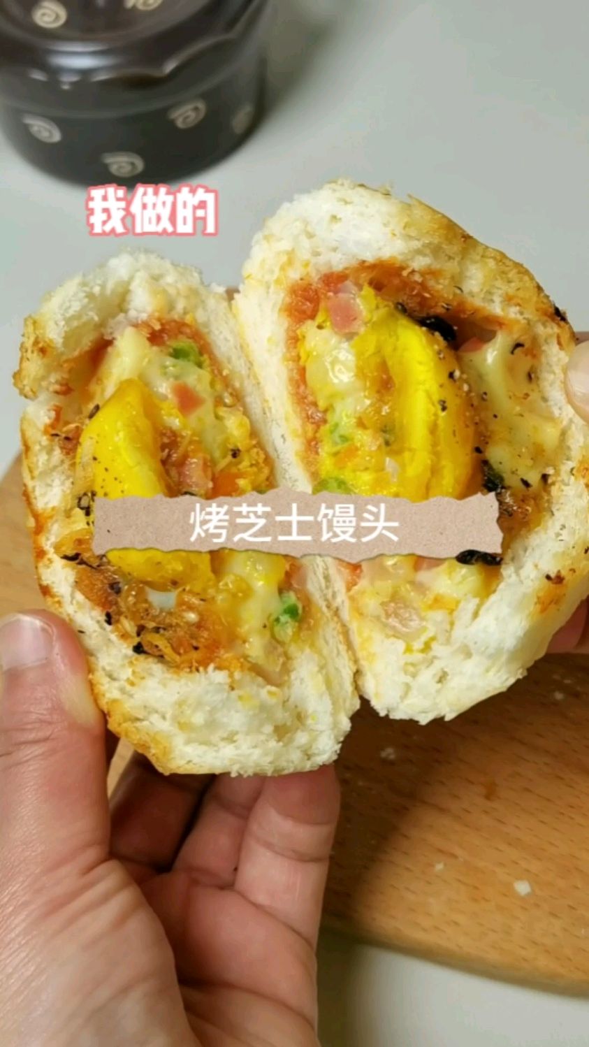 剩馒头不知道怎么吃 这样烤一烤比汉堡还好吃