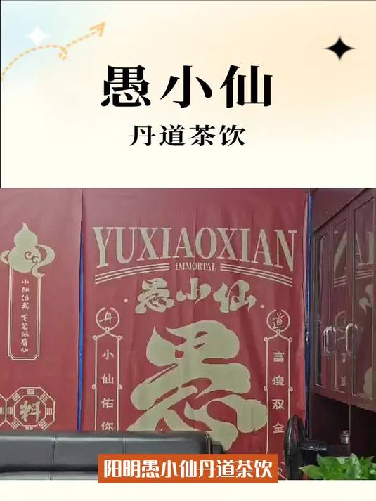 “探索新中式奶茶的绝妙韵味,品味传统与现代的完美融合!”