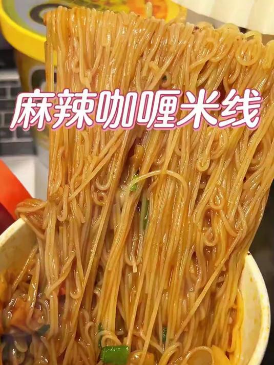 咖喱脑袋一定不要错过食族人咖喱米线每根米线都吸满了咖喱汤汁