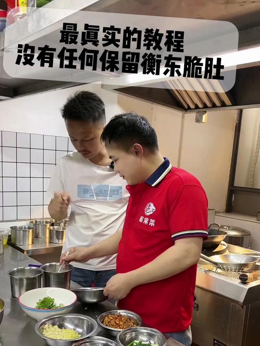 最真实的湖南代表菜衡东脆肚教程分享