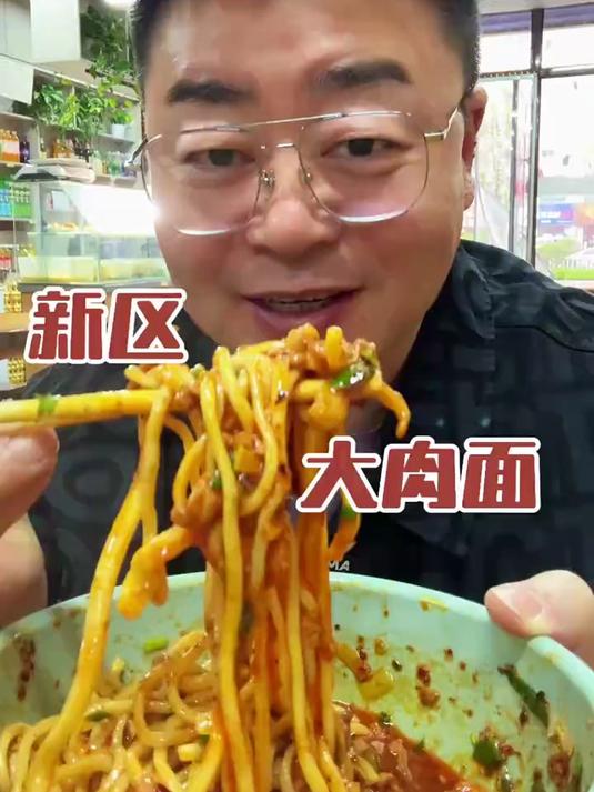 #优质视频激励计划#兰州隐藏美食!大肉面一口沦陷,浇头带来的酱香肉臊香给人迷糊了