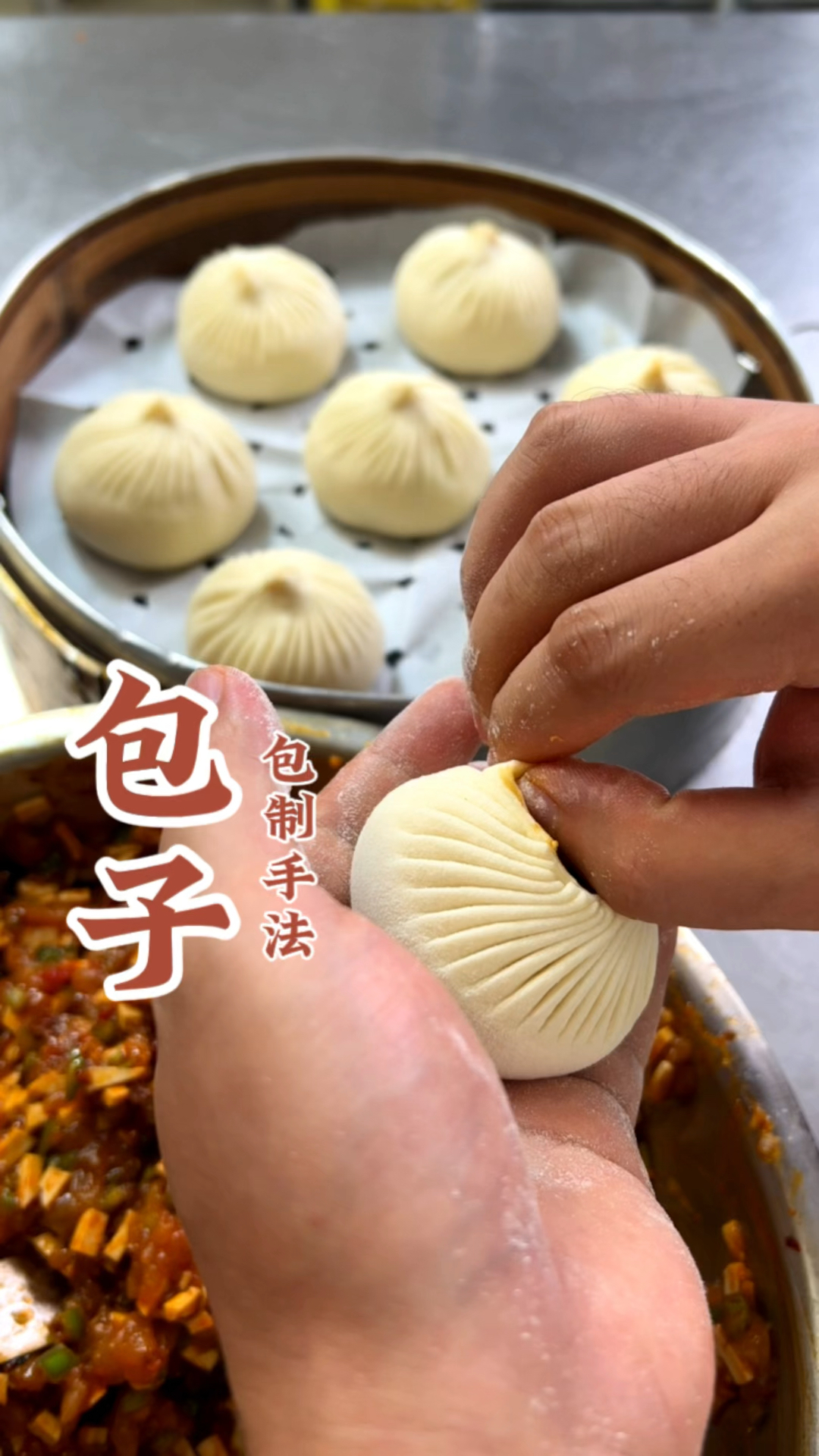 不会包包子,包子包的不够好看的朋友注意了,跟着这个视频学,讲解如何包好一个包子