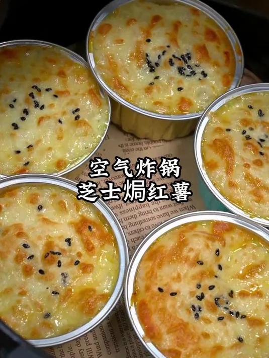 在家教你做香甜绵密的芝士焗红薯