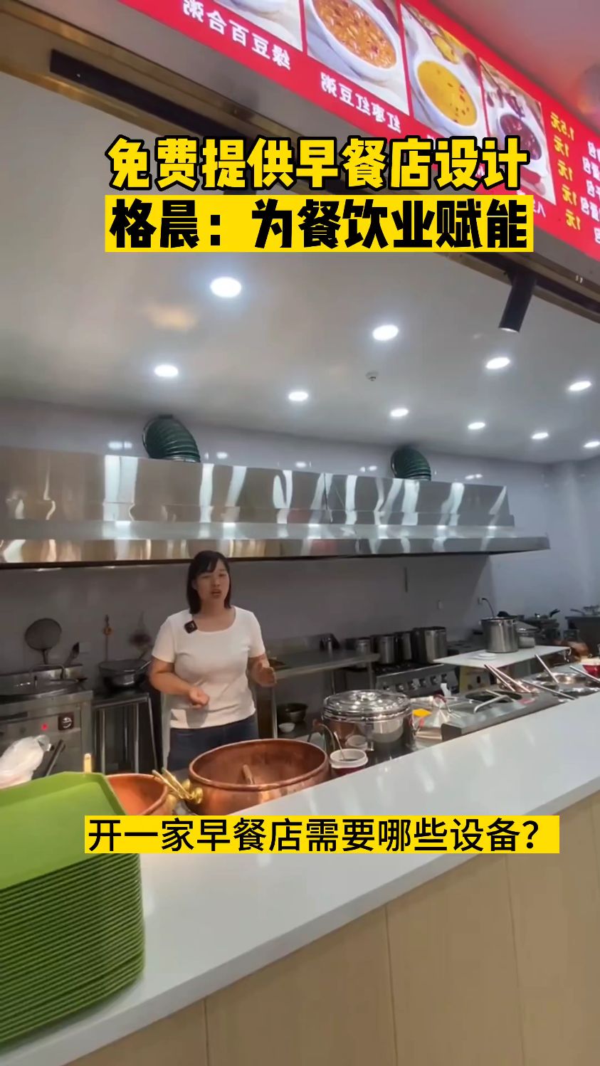 早餐店设计方案