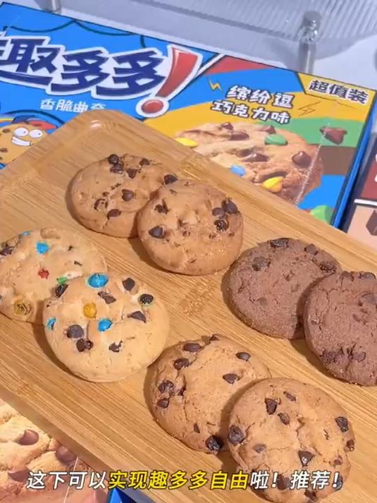 趣多多香脆曲奇饼干,从小吃到大都不腻!酥脆香甜太爱了!