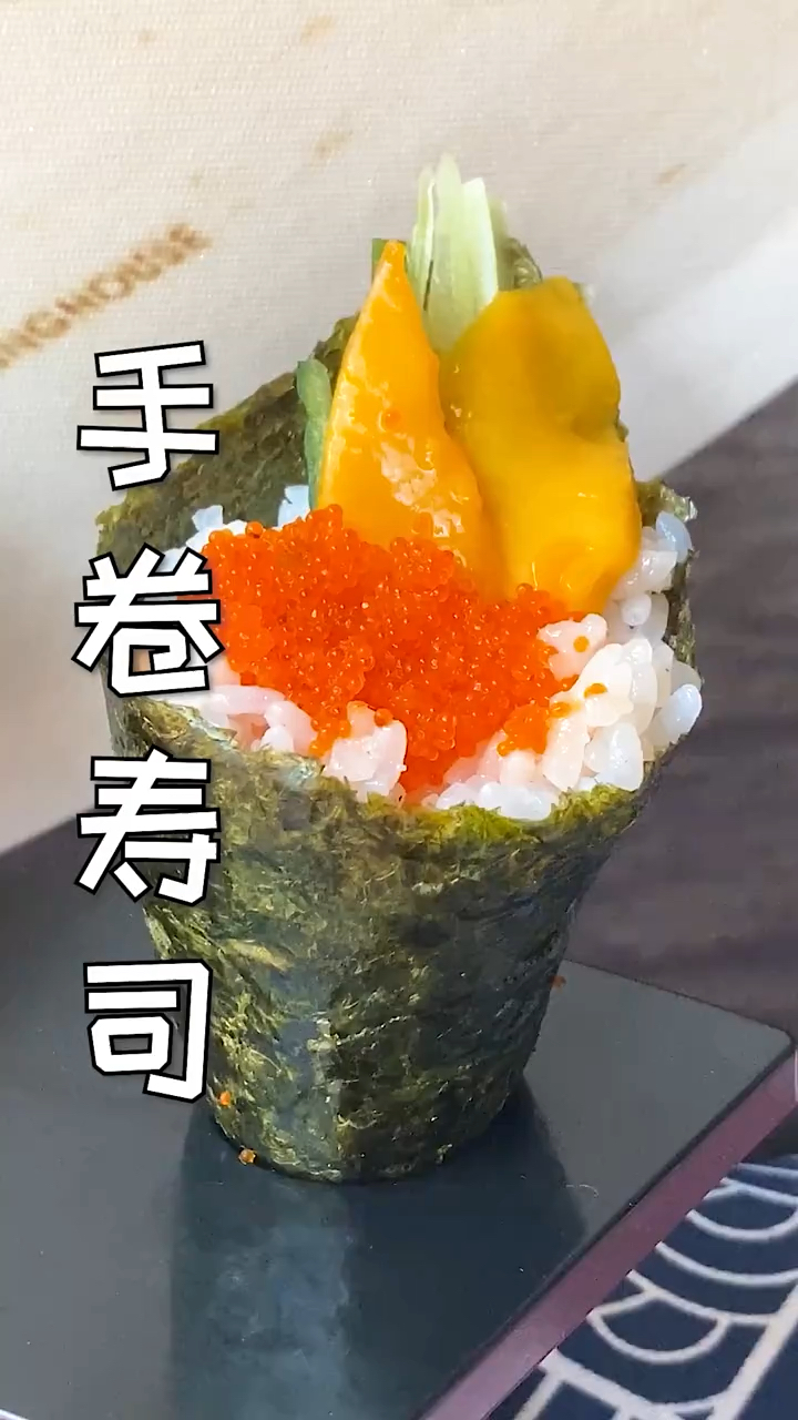 慢动作演示手卷寿司是怎样做的,等熟练后十秒就可以做出一个