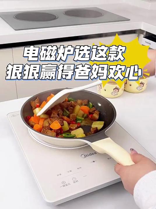 美的电磁炉小型家用火锅炒菜锅一体全套