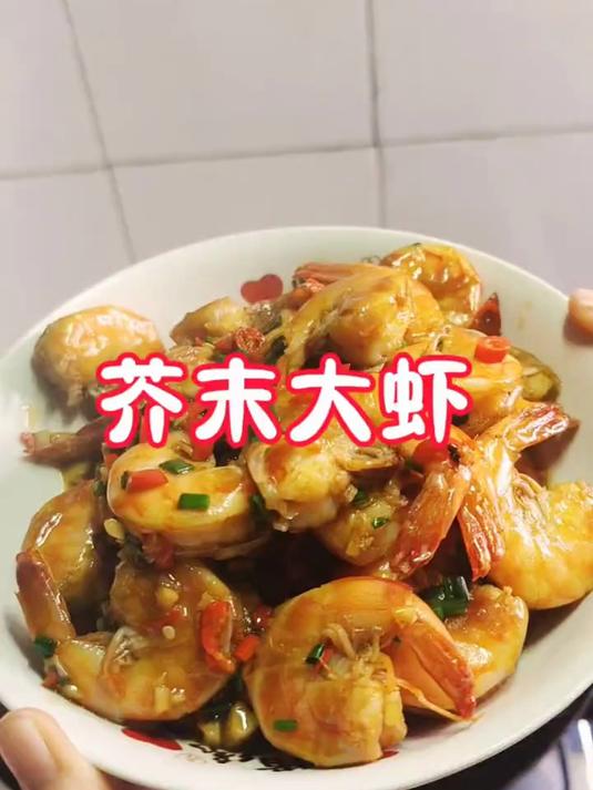 芥末和海鲜真的太配了，尤其是这个芥末大虾大虾