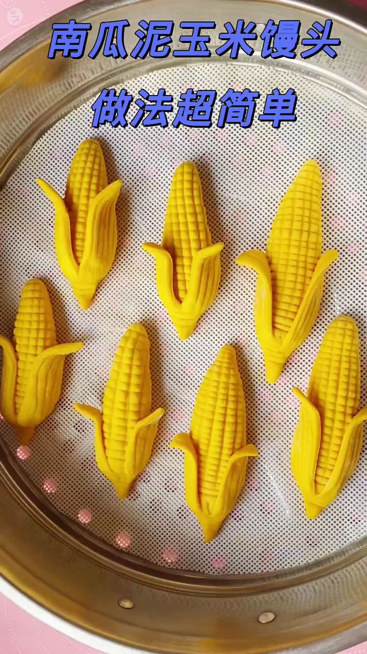 南瓜做的玉米形状的馒头。